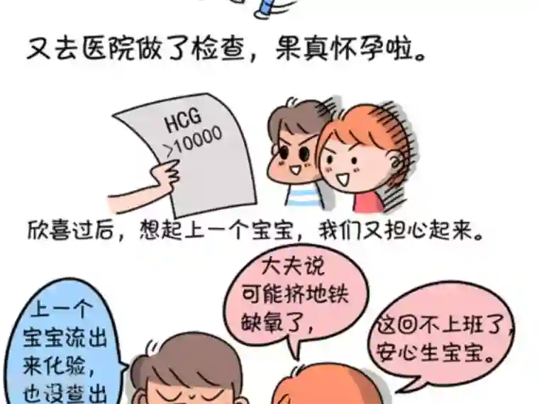 屌丝爸爸第10话 她的名字——顺