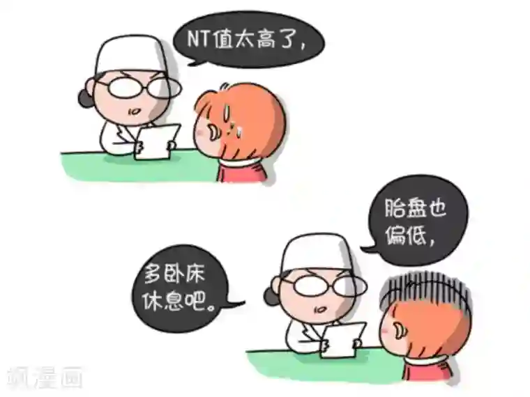 屌丝爸爸第10话 她的名字——顺