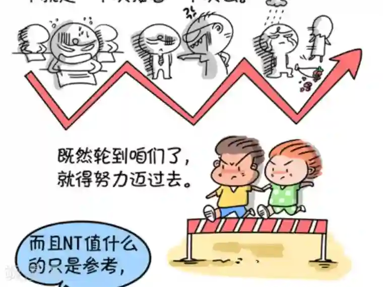 屌丝爸爸第10话 她的名字——顺