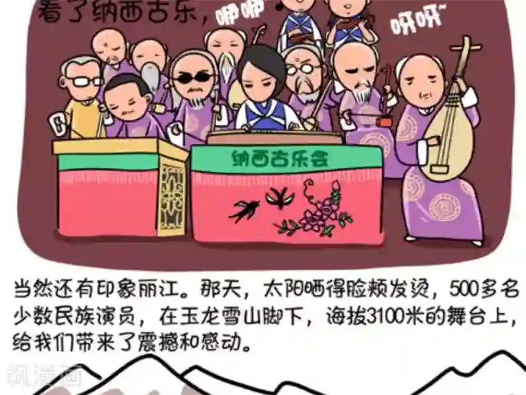 屌丝爸爸第10话 她的名字——顺