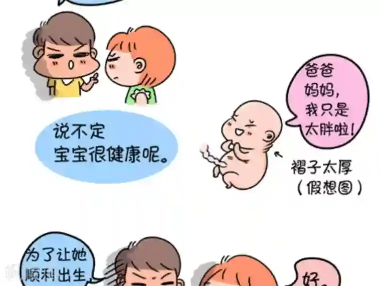 屌丝爸爸第10话 她的名字——顺