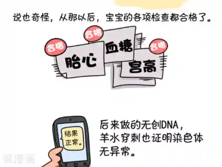 屌丝爸爸第10话 她的名字——顺