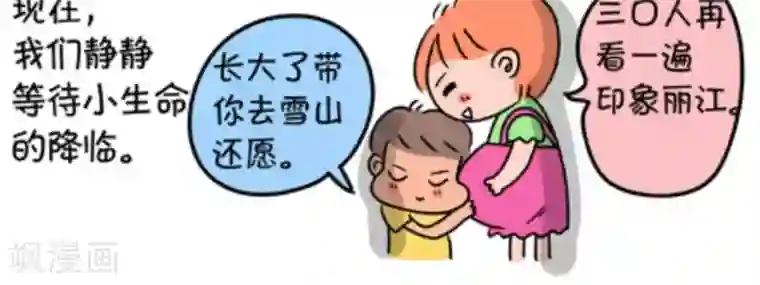 屌丝爸爸第10话 她的名字——顺