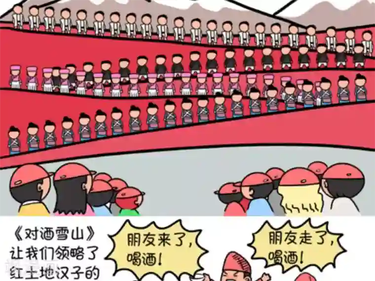 屌丝爸爸第10话 她的名字——顺