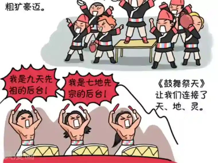 屌丝爸爸第10话 她的名字——顺