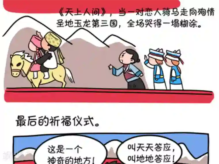 屌丝爸爸第10话 她的名字——顺