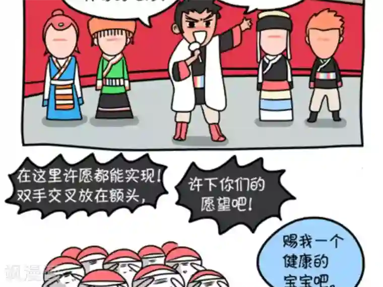 屌丝爸爸第10话 她的名字——顺