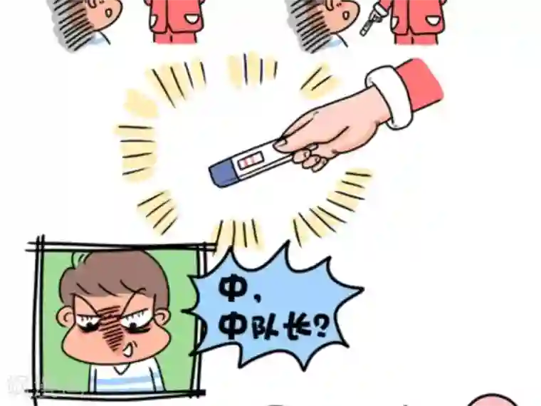 屌丝爸爸第10话 她的名字——顺