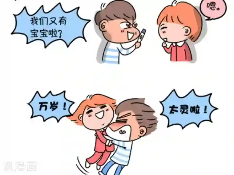 屌丝爸爸第10话 她的名字——顺