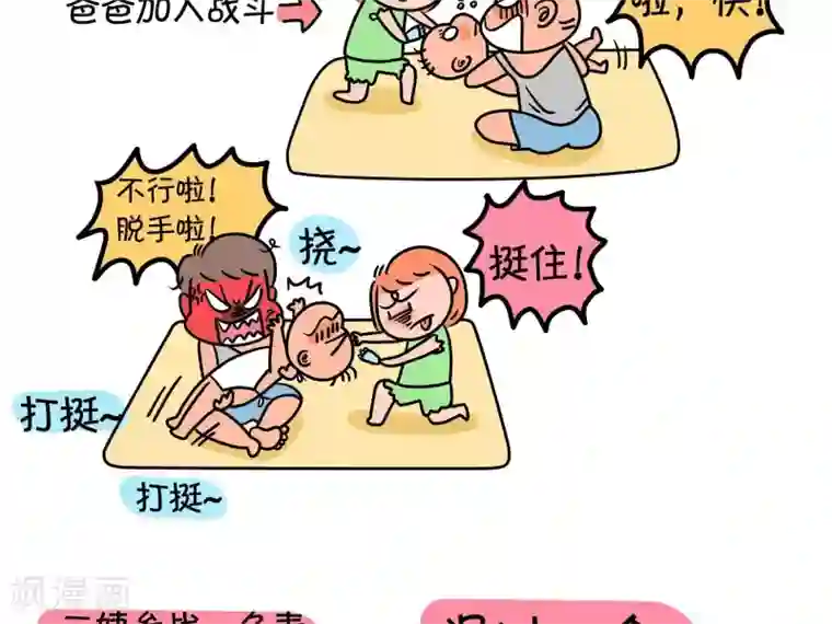 屌丝爸爸第11话 剃头大作战