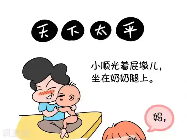 妄想拳击淘汰赛第五场漫画