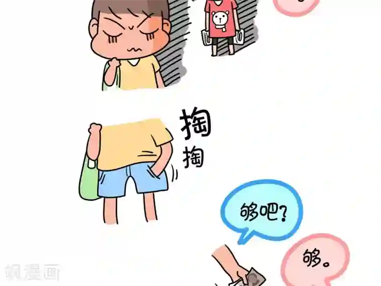妄想拳击淘汰赛第五场漫画