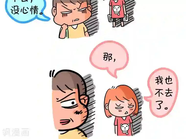 妄想拳击淘汰赛第五场漫画
