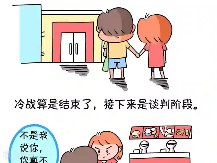 妄想拳击淘汰赛第五场漫画