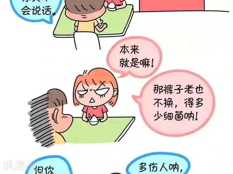妄想拳击淘汰赛第五场漫画