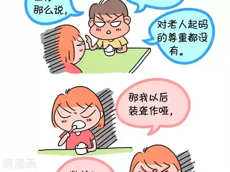妄想拳击淘汰赛第五场漫画