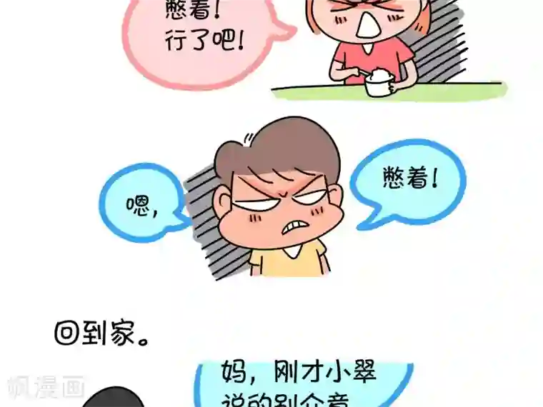 妄想拳击淘汰赛第五场漫画