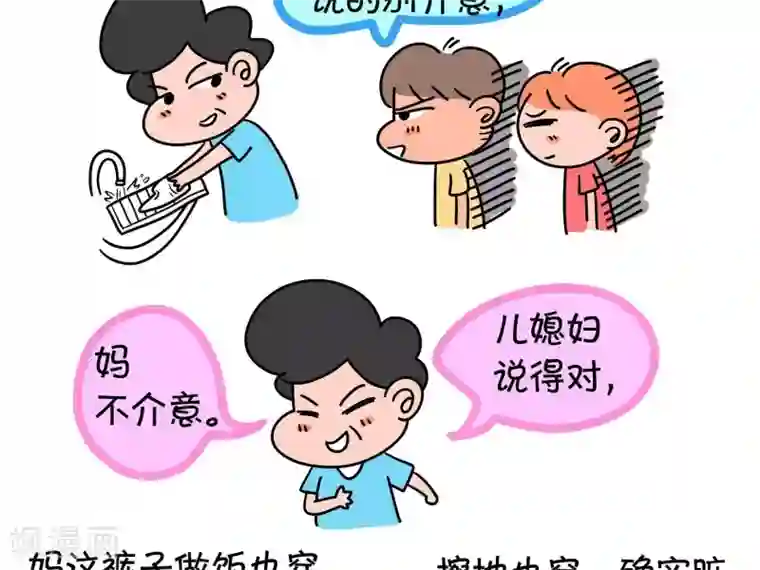 妄想拳击淘汰赛第五场漫画