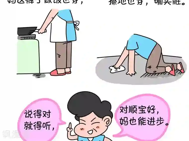 妄想拳击淘汰赛第五场漫画