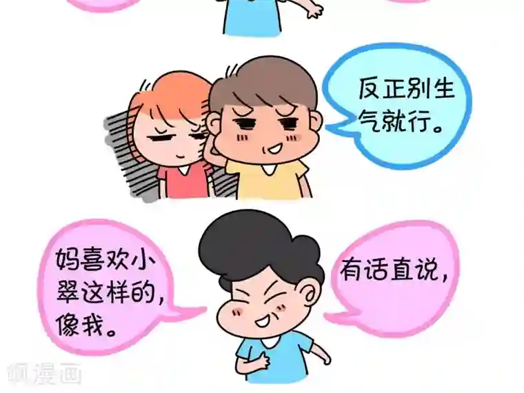 妄想拳击淘汰赛第五场漫画