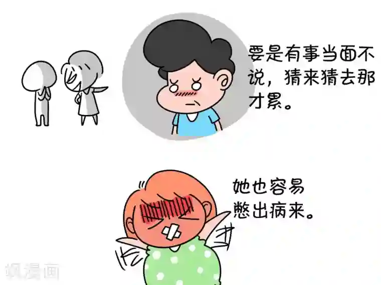 妄想拳击淘汰赛第五场漫画