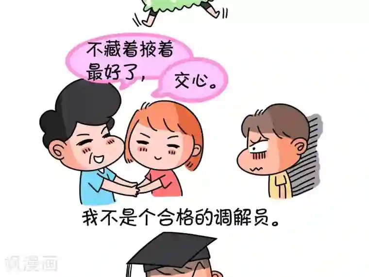 妄想拳击淘汰赛第五场漫画