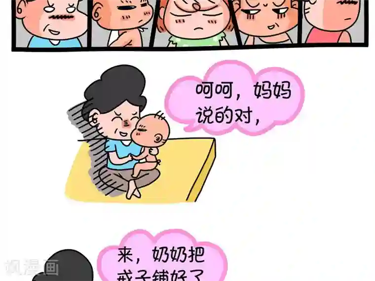 妄想拳击淘汰赛第五场漫画