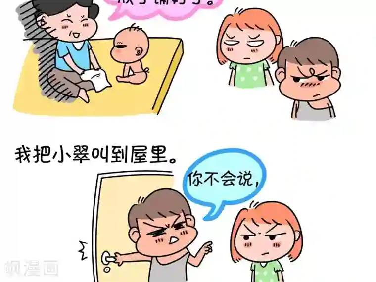 妄想拳击淘汰赛第五场漫画