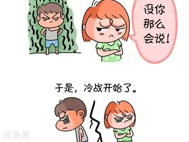 妄想拳击淘汰赛第五场漫画