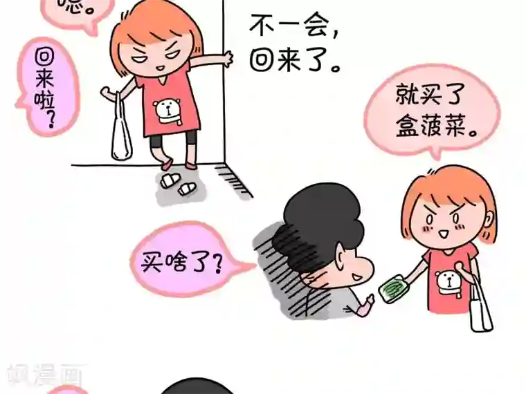 屌丝爸爸第14话 偷食的方法