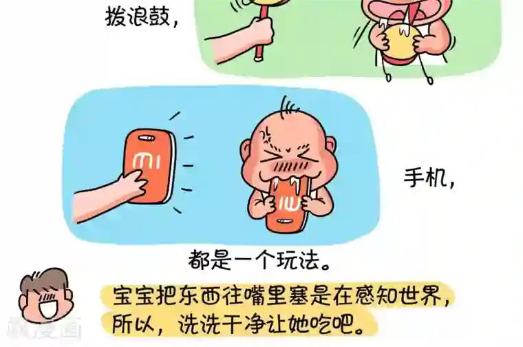 屌丝爸爸第15话 玩玩具