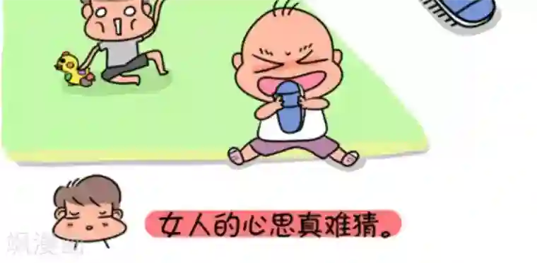 屌丝爸爸第16话 心思