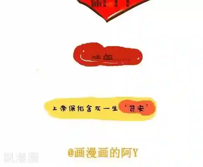 上学时那点小事第1话 舍友真奇葩