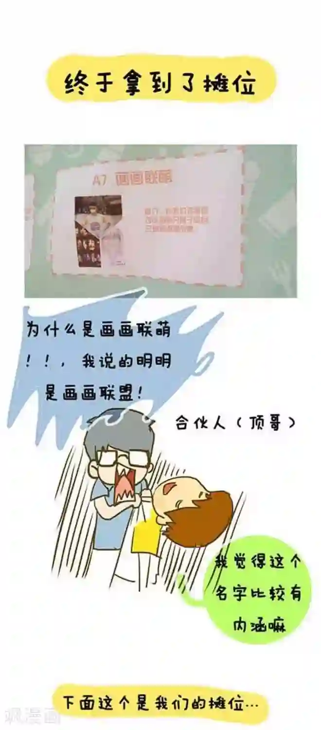 上学时那点小事第2话 摆摊记（1）