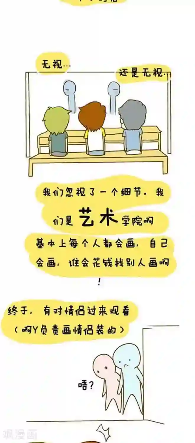 上学时那点小事第2话 摆摊记（1）