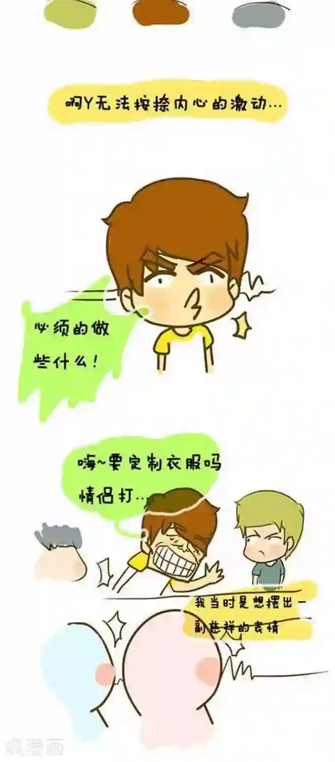 上学时那点小事第2话 摆摊记（1）