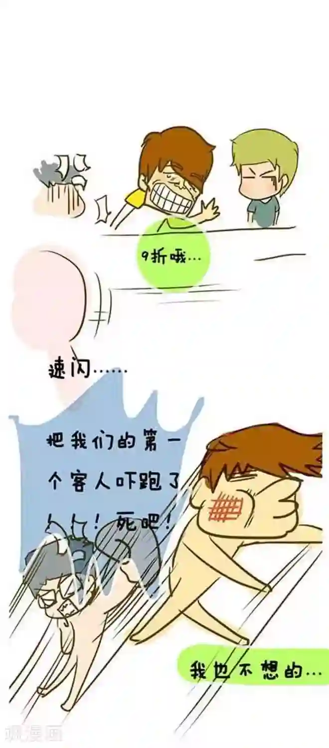 上学时那点小事第2话 摆摊记（1）