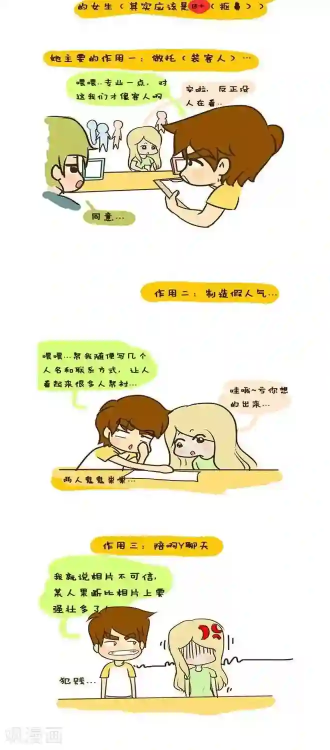 上学时那点小事第3话 摆摊记（2）