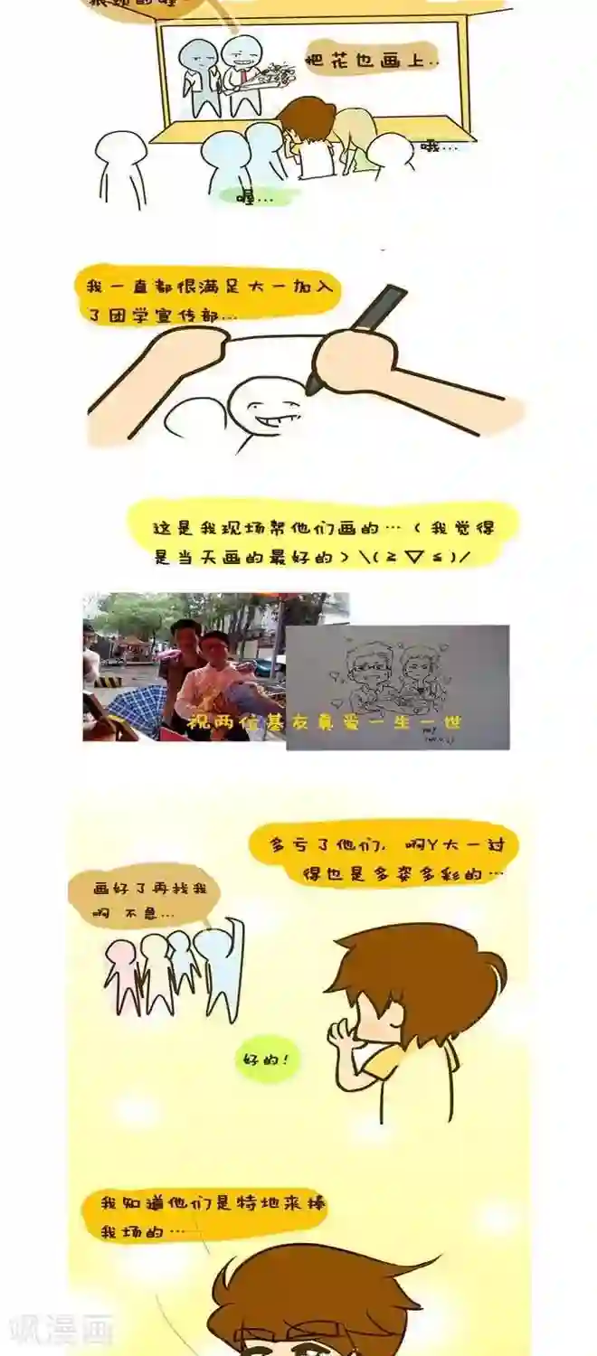 上学时那点小事第3话 摆摊记（2）