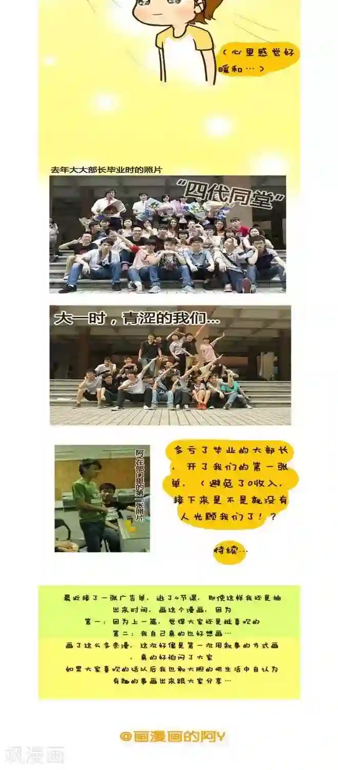 上学时那点小事第3话 摆摊记（2）