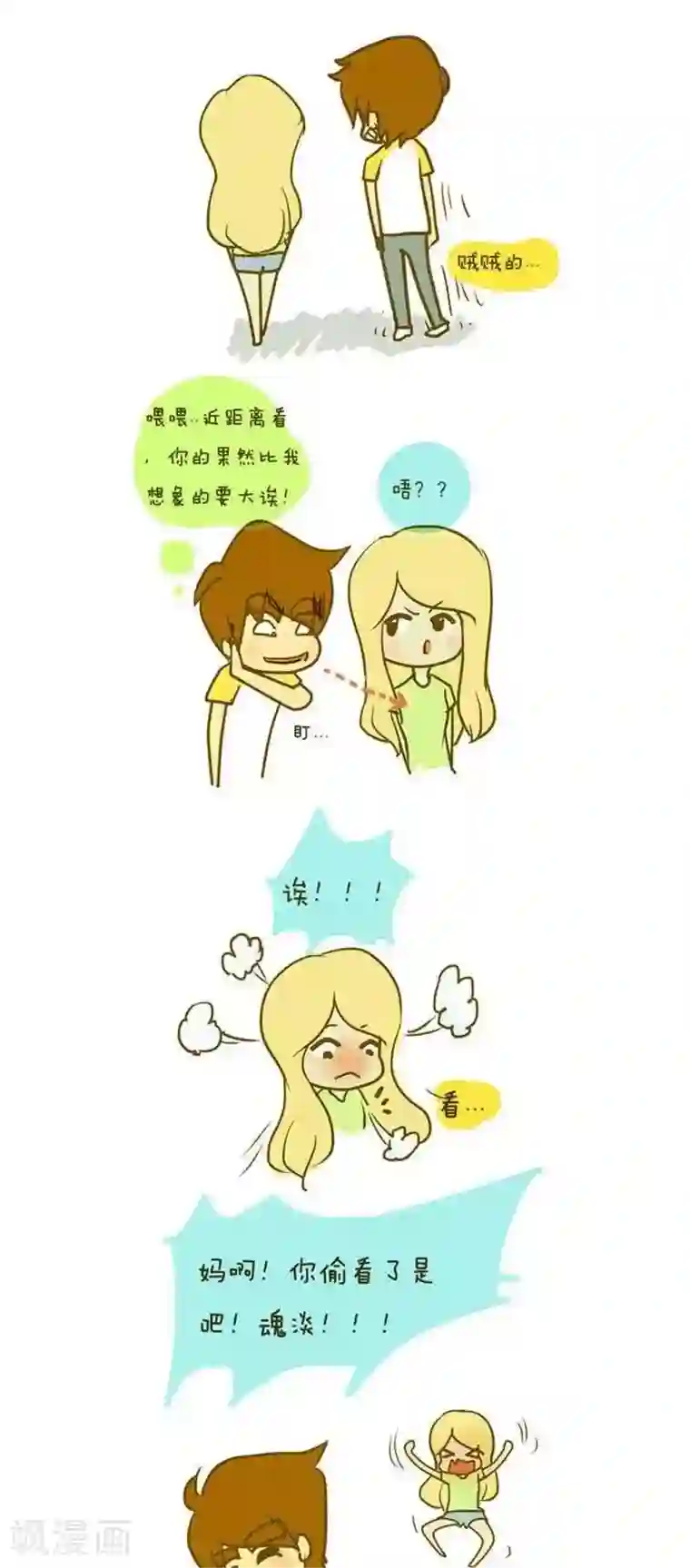 上学时那点小事第4话 摆摊记（3）