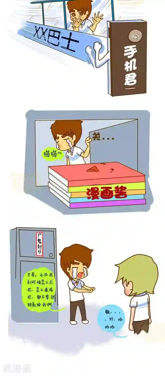 上学时那点小事第5话 忆高考