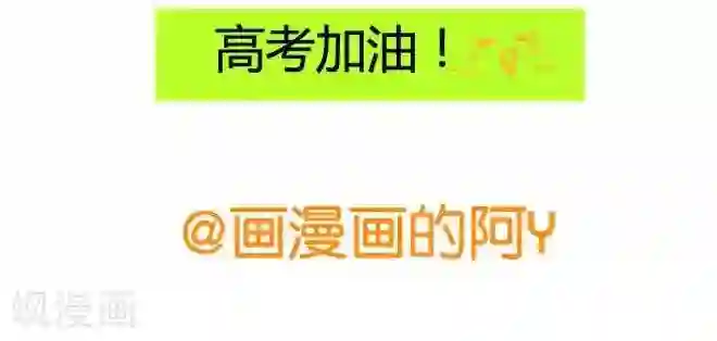 上学时那点小事第5话 忆高考