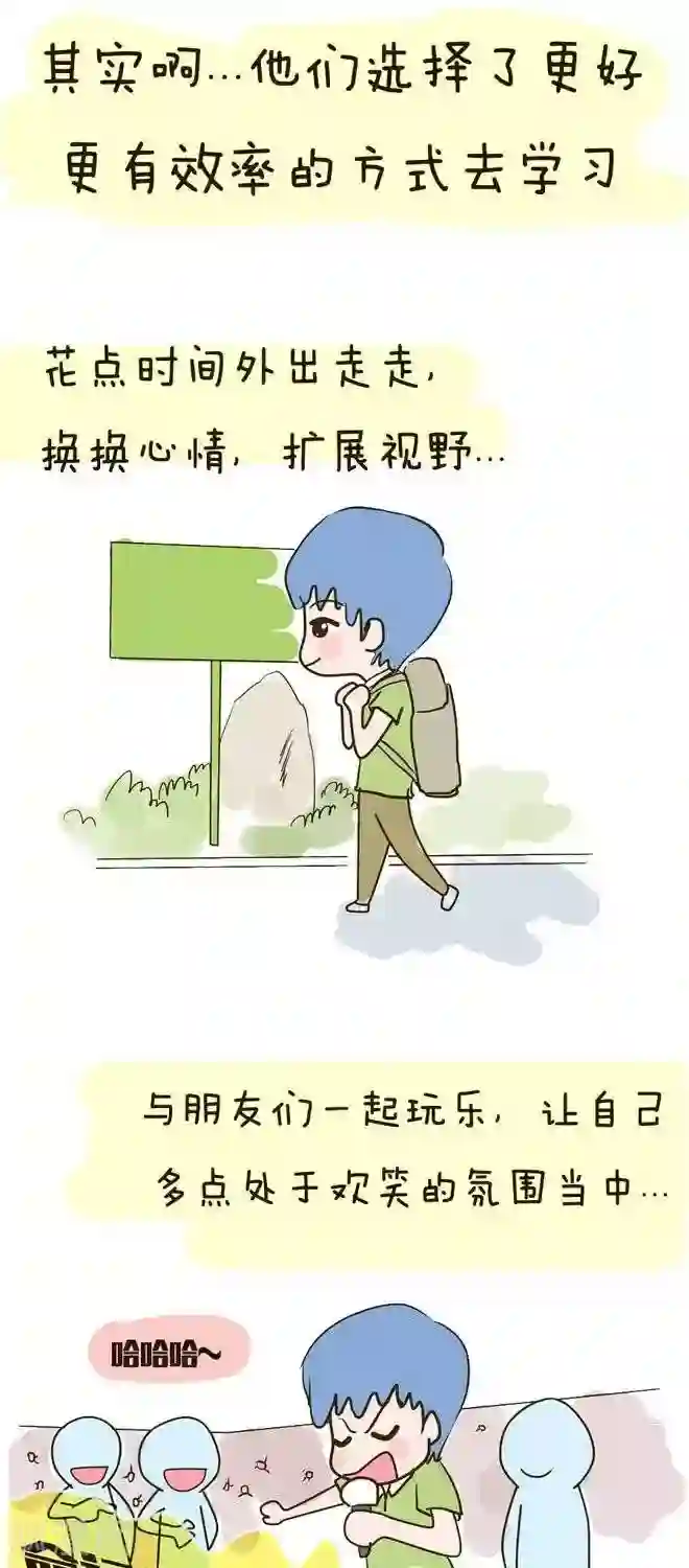 上学时那点小事第6话 工作