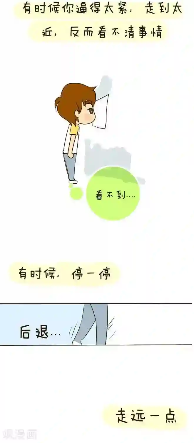 上学时那点小事第6话 工作