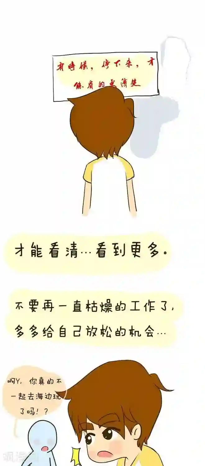 上学时那点小事第6话 工作