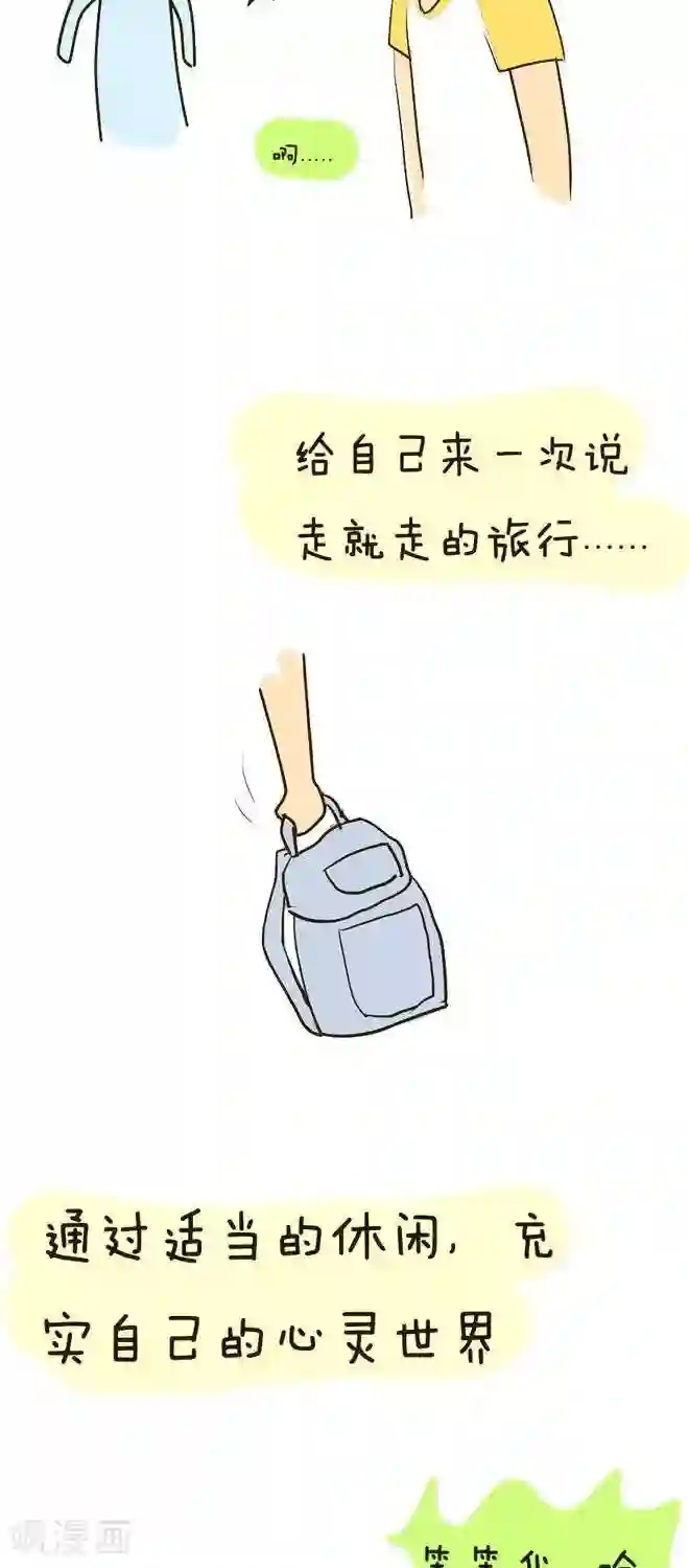 上学时那点小事第6话 工作