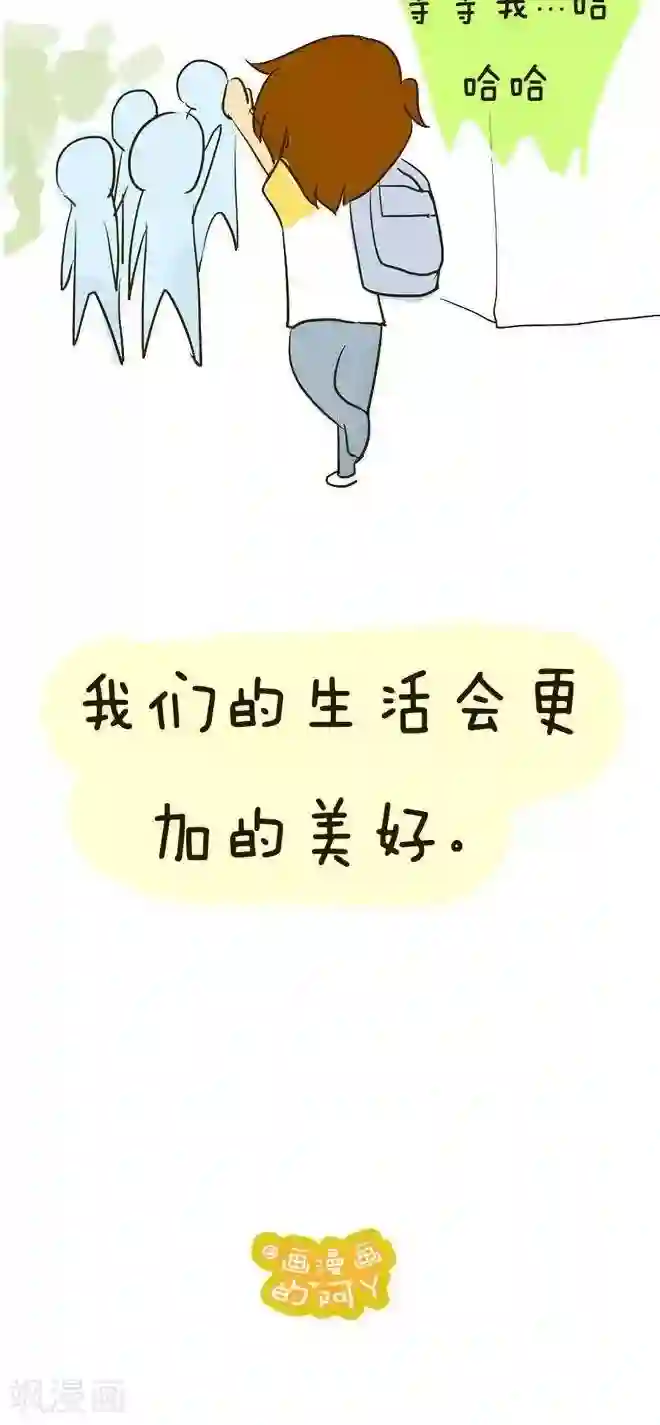 上学时那点小事第6话 工作