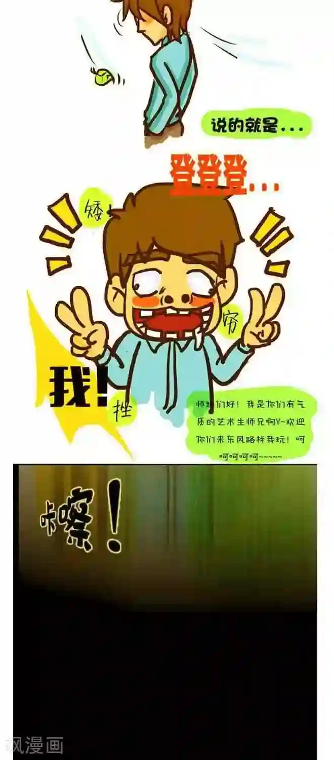 上学时那点小事第7话 我大厂工的男女比例