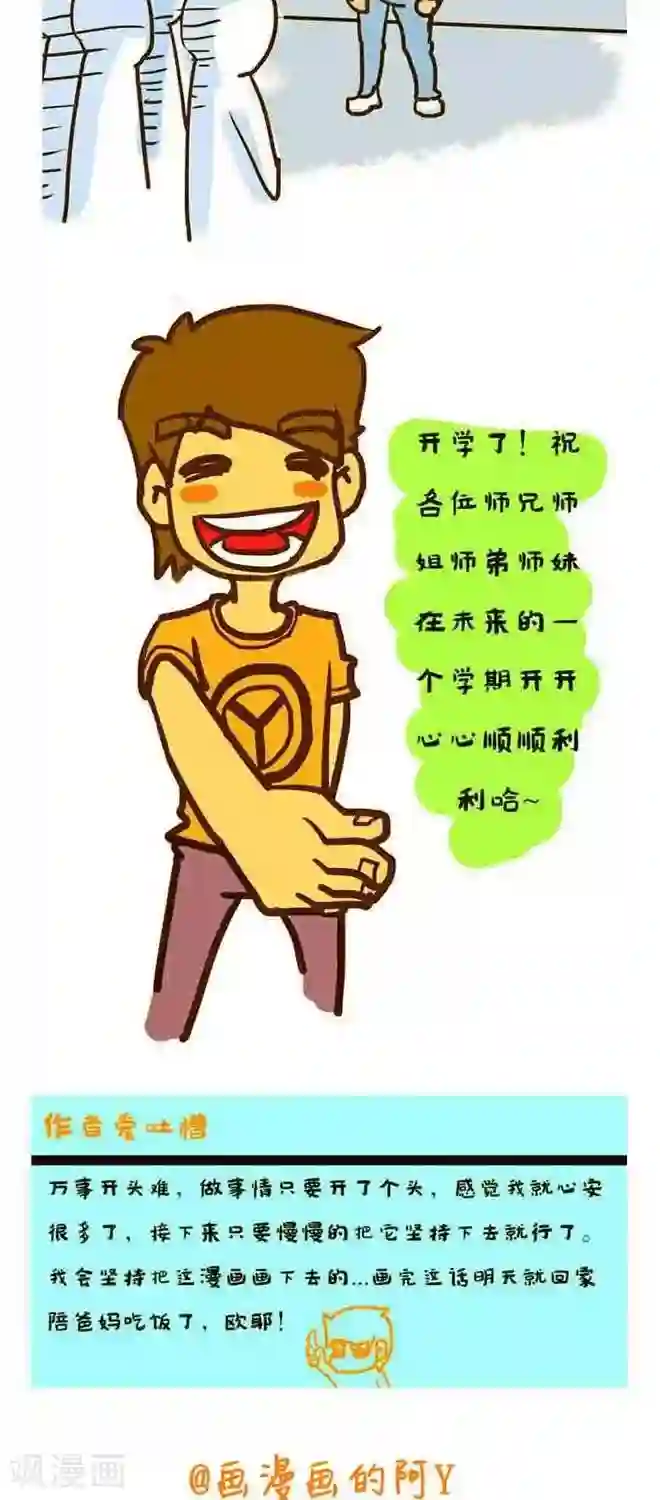 上学时那点小事第7话 我大厂工的男女比例